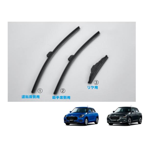 リヤ用スノーブレード(長さ　195mm)「スズキ純正用品」　スイフト　ZCDDS/ZDDDS/ZCE...