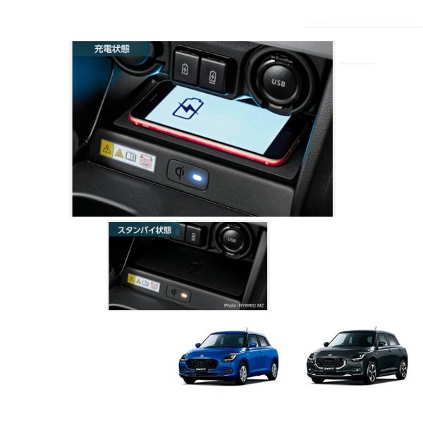 ワイヤレス充電器「スズキ純正用品」スイフト　ZCDDS/ZDDDS/ZCEDS/ZDEDS　３９４９...