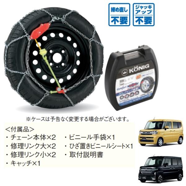 タイヤチェーン(155/65R14用)「スズキ純正用品」スペーシア/スペーシアカスタム　MK54S/...