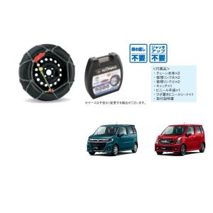 ワゴンR (140UT))タイヤチェーン(コーニック)155/65R14用 