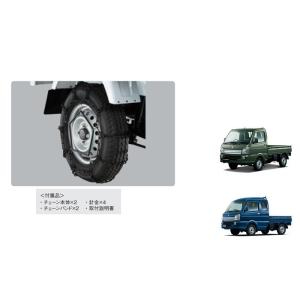 ((27T)タイヤチェーン(２本セット)145R12用「スズキ純正用品」　キャリィ/スーパーキャリィ...