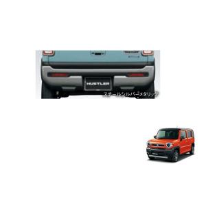 【オマケ付き】スズキ ハスラー 純正フロント & リア バンパーガーニッシュ ハスラー リヤバンパーガーニッシュセット(WBBソフトベージュ
