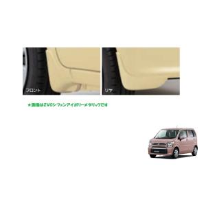 ワゴンR (26T)マッドフラップセット(ZVR ピュアホワイト)前後左右分