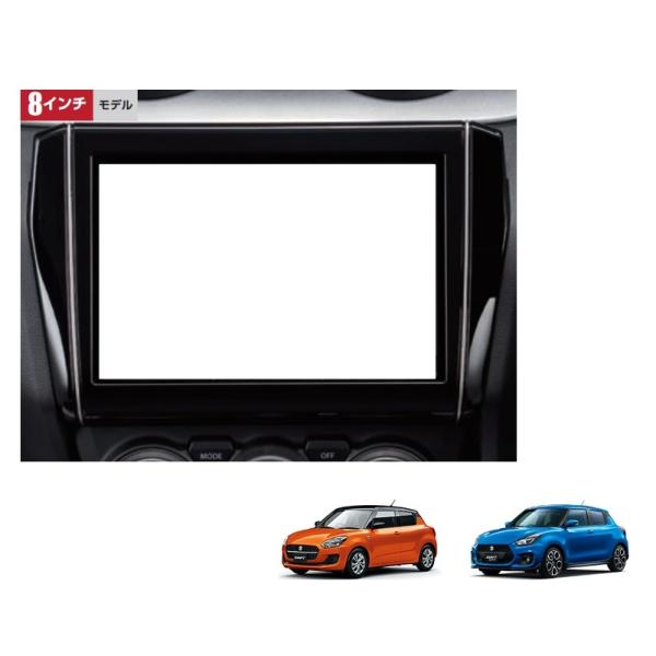 (18T)オーディオ交換ガーニッシュ　８インチモデル用「スズキ純正用品」スイフト/スイフトスポーツ　...