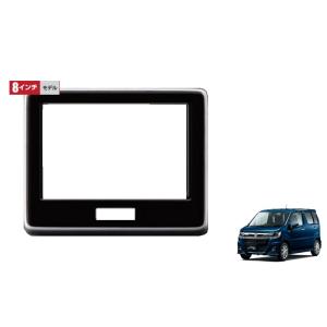 ((ZT)オーディオ交換ガーニッシュ(８インチモデル用)「スズキ純正用品」ワゴンＲ/スティングレー/...