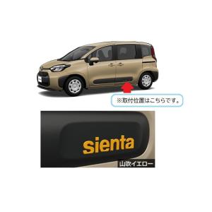 シエンタ(車) (T)サイドエンブレム(ブラック)左右分セット「トヨタ純正
