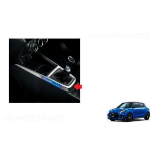 (80)Ｆｉｎａｌ　Ｅｄｉｔｉｏｎ用コンソールオーナメント(ヒートグラデーション)「スズキ純正部品」...