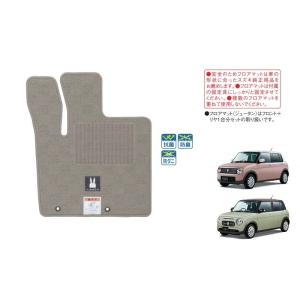 フロアマット(ジュータン/ノーブル/グレージュ) ４ＷＤ車用　「スズキ純正用品」ラパン/ラパンＬＣ　...