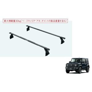 ジムニー (XT)ベースキャリア 「スズキ純正部品」ジムニー JB64W
