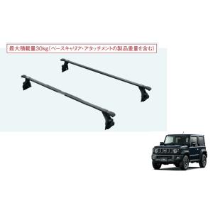 (XT)ベースキャリア「スズキ純正部品」ジムニーシエラ　JB74W  新品番　78901-78R01｜okamoto-p