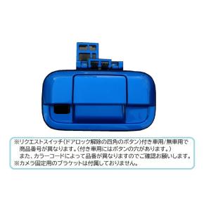 ブリスクブルーメタリック(ZWY)カメラ取付穴あり用バックドアハンドル(リクエストスイッチ無し車用)「スズキ純正部品」1A12-62-410 6H｜okamoto-p