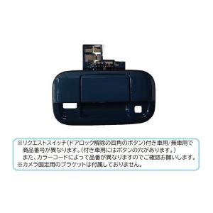 (18T)デニムブルーメタリック(WAC)カメラ取付穴あり用バックドアハンドル(リクエストスイッチあり車用)「スズキ純正部品」1A13-62-410 WT｜くるまshop T.M