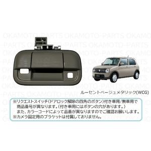 スズキ（SUZUKI） (18T)フォーンベージュメタリック(ZVP)カメラ取付穴