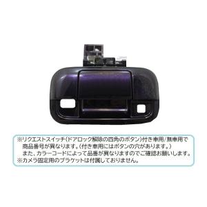 (18T)ミステリアスバイオレットパール(ZED)カメラ取付穴あり用バックドアハンドル(リクエストスイッチあり車用)「スズキ純正部品」1A13-62-410 3F｜okamoto-p