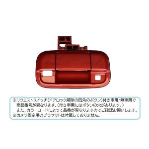 (18T)フェニックスレッドパール(ZLB) カメラ取付穴あり用バックドアハンドル(リクエストスイッチあり車用)「スズキ純正部品」1A13-62-410 LH