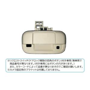((18T)シフォンアイボリーメタリック(ZVG) リクエストスイッチ穴ありカメラ取付穴あり用バック...