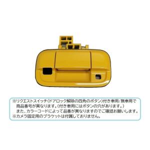 (18T)アクティブイエロー(ZWH) カメラ取付穴あり用バックドアハンドル(リクエストスイッチあり車用)「スズキ純正部品」1A13-62-410 1H｜okamoto-p