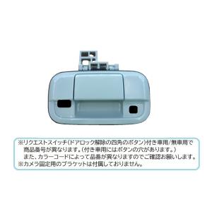 (18T)オフブルーメタリック(ZYW)カメラ取付穴あり用バックドアハンドル(リクエストスイッチあり車用)「スズキ純正部品」1A13-62-410 WY｜くるまshop T.M