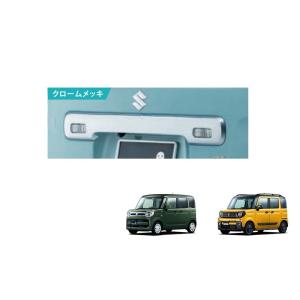 スペーシア バックドアネット「スズキ純正用品」スペーシア/スペーシア