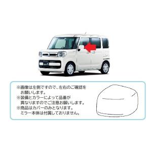 (198S)ピュアホワイトパール(ZVR)ドアミラーカバー (右)　ミラーウィンカー(無)車用「スズキ純正部品」　スペーシア　MK53S 　1A26-69-125 1R｜okamoto-p