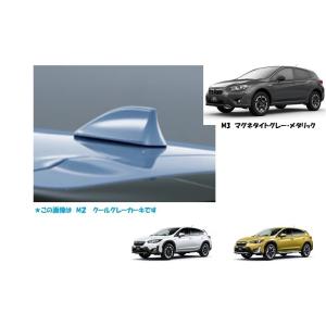 スバル XV シャークフィンアンテナ（E8 ダークブルー・パール