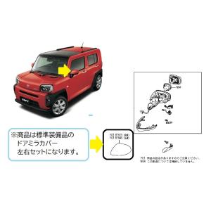 ダイハツ（DAIHATSU） (OT)ワイドバイザー(前後左右分)1台分セット