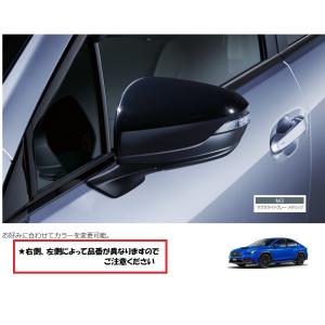 WRX S4 ドアミラーカバー 右側(DCK/イグニッションレッド)「スバル純正