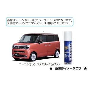 スズキ チアフルピンクメタリック(ZYT)タッチペン「スズキ純正 スズキ チアフルピンクメタリック(ZYT)タッチペン「スズキ純正