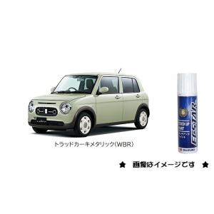 (*)トラッドカーキメタリック(WBR)タッチペン「スズキ純正用品」　99000-79380-WBR...
