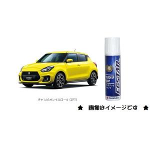 スズキ ラッシュイエローメタリック(ZYK)タッチペン「スズキ純正 スズキ ラッシュイエローメタリック(ZYK)タッチペン「スズキ純正