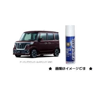 スズキ ムーンライトバイオレットパール(ZVJ)タッチペン「スズキ スズキ ムーンライトバイオレットパール(ZVJ)タッチペン「スズキ