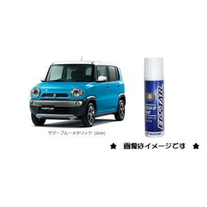 サマーブルーメタリック(ZUW)タッチペン「スズキ純正用品」　9900079380ZUW/99000...