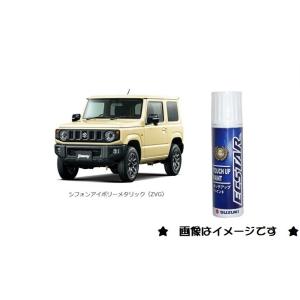 スズキ ミルクティーベージュメタリック(ZGF)タッチペン「スズキ スズキ ミルクティーベージュメタリック(ZGF)タッチペン「スズキ