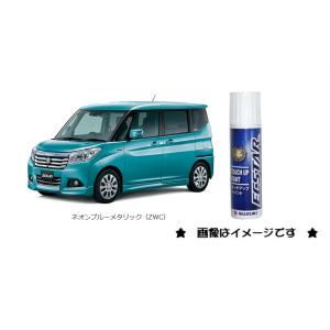 スズキ サマーブルーメタリック(ZUW)タッチペン「スズキ純正用品