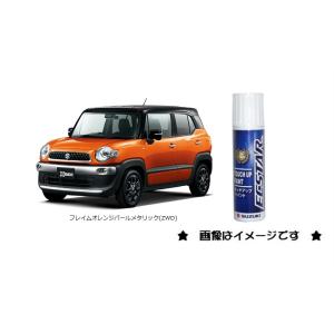 スズキ ライトブロンズパールメタリック(WBA)タッチペン「スズキ スズキ ライトブロンズパールメタリック(WBA)タッチペン「スズキ