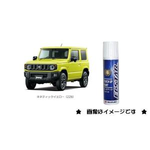 キネティックイエロー(ZZB)タッチペン「スズキ純正用品」　9900079380ZZB