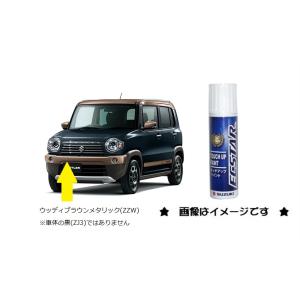 スズキ クラッシーブラウンメタリック(ZVS)タッチペン「スズキ スズキ クラッシーブラウンメタリック(ZVS)タッチペン「スズキ