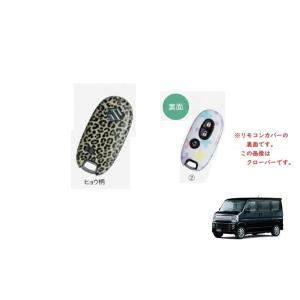 エブリイワゴン カーテン＆タープキット(標準ルーフ車用)「スズキ純正