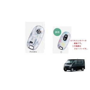 エブリィワゴン用カーテン＆タープキット エブリイワゴン カーテン＆タープキット(標準ルーフ車用)「スズキ純正