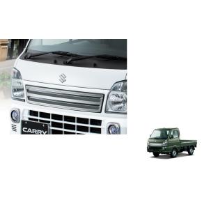 (ZUT)フロントメッキガーニッシュ(樹脂クロームメッキ)「スズキ純正用品」キャリィ　DA16T　9...