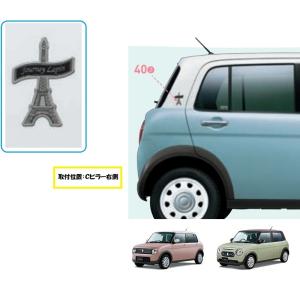 ラパン (ZUT))フロントグリル(フロントカメラ有り車用)「スズキ純正
