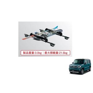 (XT)スキー＆スノーボードアタッチメント(ルーフレール付車用)「スズキ純正用品」ハスラー　MR52...