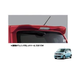 (160T)ルーフエンドスポイラー(ZJH　フィズブルーパールメタリック)「スズキ純正用品」ワゴンＲ...