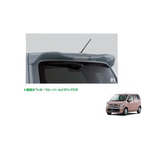 (160T)ルーフエンドスポイラー(ZVR　ピュアホワイトパール)「スズキ純正用品」ワゴンＲ　MH8...
