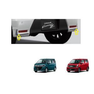 リヤリフレクターガーニッシュ「スズキ純正用品」スティングレー/カスタムＺ　MH55S/MH95S　9...