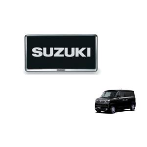 スズキ（SUZUKI） フロントグリルガーニッシュ（ガンメタ）「スズキ