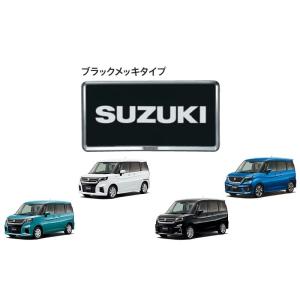 ソリオ (NT)ワイドバイザー(1台分セット)「スズキ純正用品」ソリオ