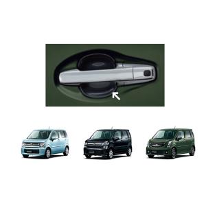 ((UT)ドアハンドルエスカッション(カーボン調)4枚セット「スズキ純正用品」ワゴンＲ/スティングレ...