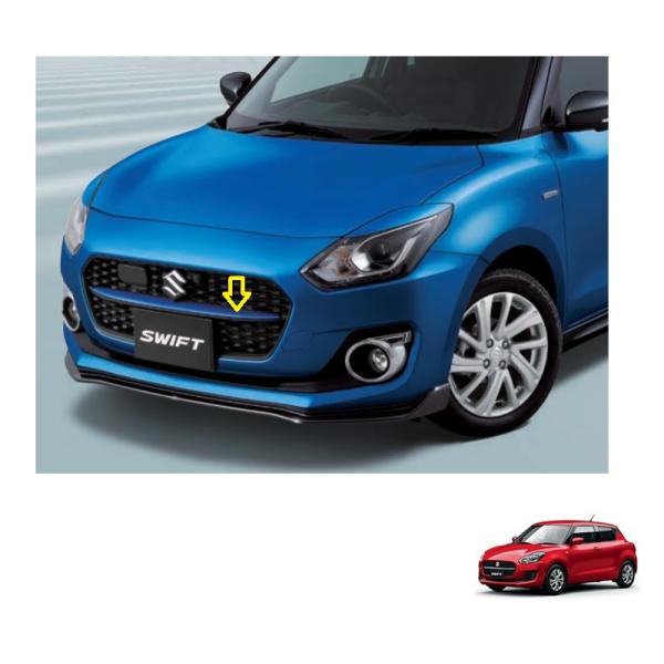 (ZTN)フロントグリルセンターガーニッシュ(スピーディーブルーメタリック・ZWG)「スズキ純正用品...