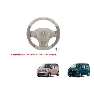 ((T)本革ステアリングホイールカバー(ベージュ/ブラウン)「スズキ純正用品」　ワゴンＲ/カスタムＺ...